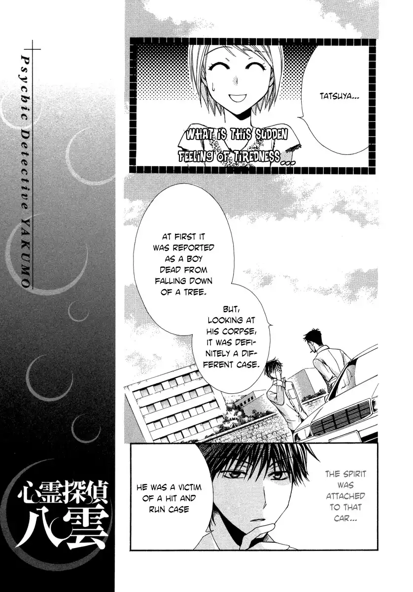 Shinrei Tantei Yakumo Chapter 5 43